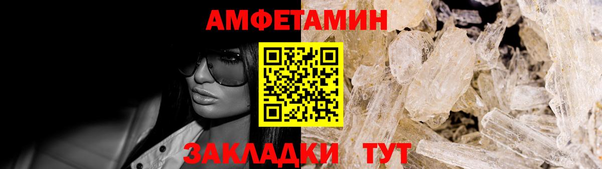 Орск  Амфетамин  Вход с VPN  АМФЕТАМИН Premium  Amphetamine 