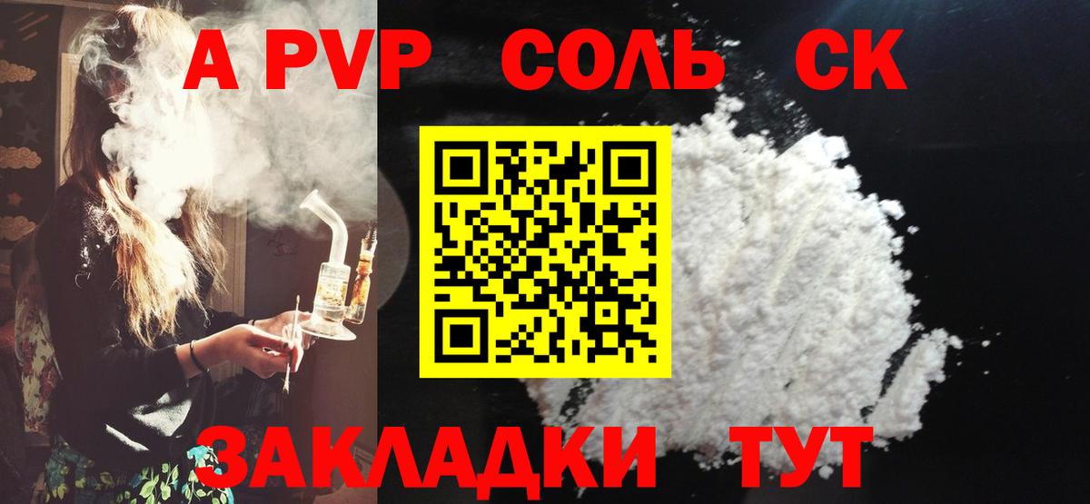 Alfa_PVP СК Орск