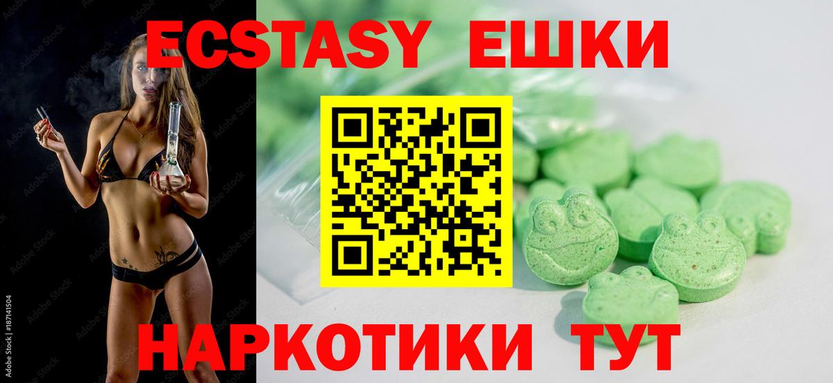 Орск  OMG зеркало  Вход с VPN  Ecstasy таблы  ЭКСТАЗИ Дубай  Экстази 