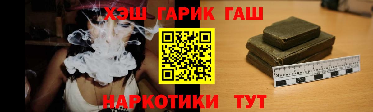 Орск  Гашиш Ice-O-Lator  ГАШИШ хэш  Вход с VPN 