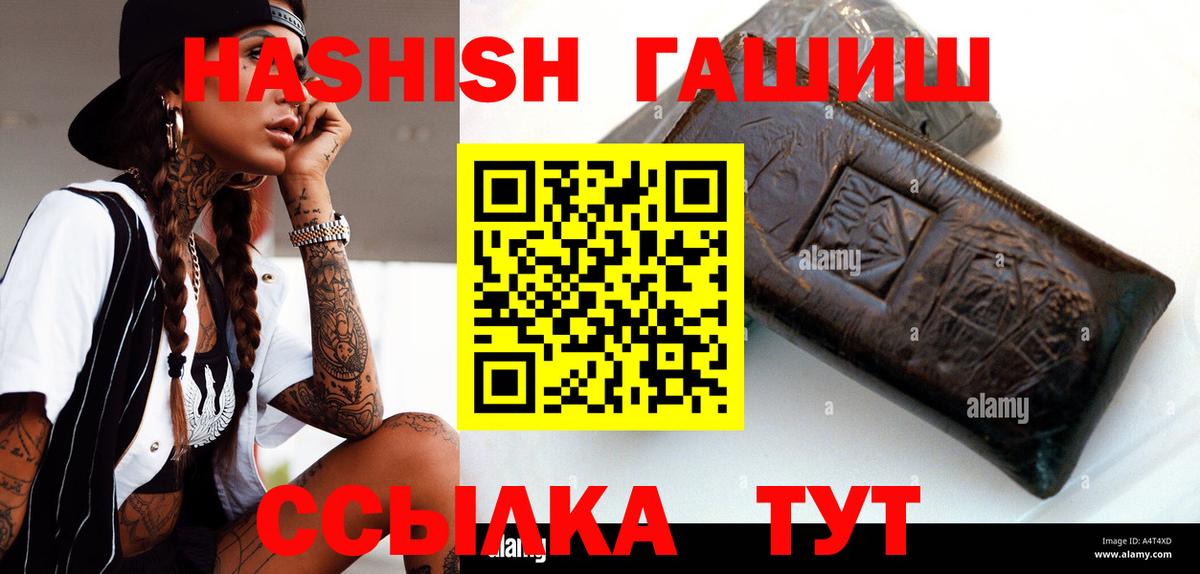 Гашиш хэш Орск