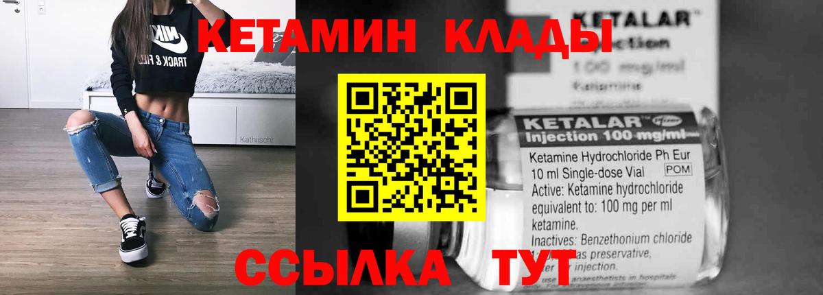 КЕТАМИН ketamine  Вход с VPN  Орск  Кетамин ketamine 