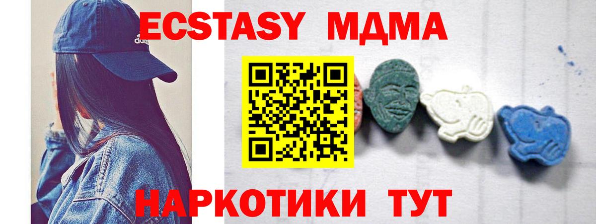 МДМА  МДМА молли  Вход с VPN  Орск 