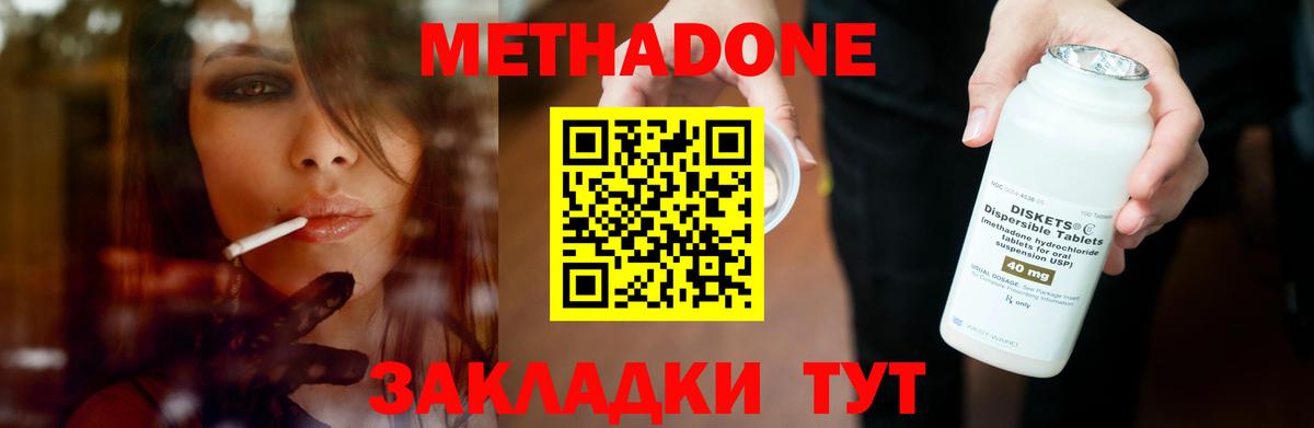 Метадон белоснежный  Вход с VPN  Орск  Метадон VHQ 