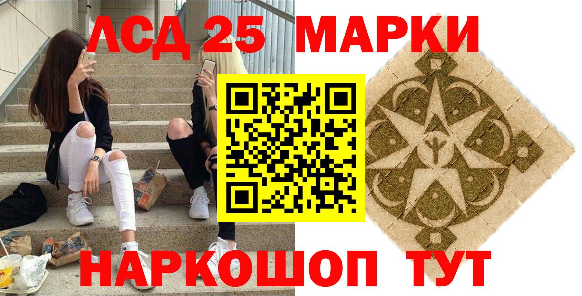 Орск  Марки 25I-NBOMe 1,5мг  Вход с VPN 