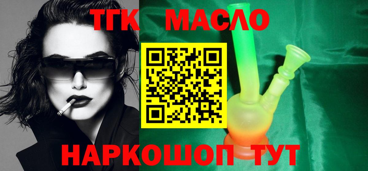 Дистиллят ТГК Wax Орск