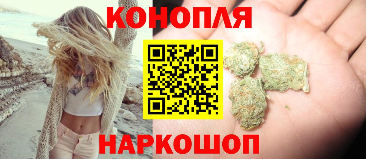 Бошки Шишки VHQ  Бошки марихуана LSD WEED  Марихуана Bruce Banner  Вход с VPN  Орск 